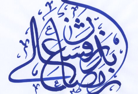 پرامپت نویسی حرفه ای