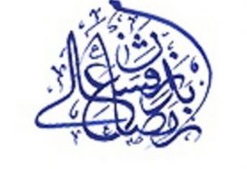 پایگاه های مرکز تحقیقات کامپیوتری علوم اسلامی